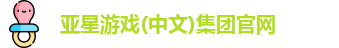 菲律宾亚星